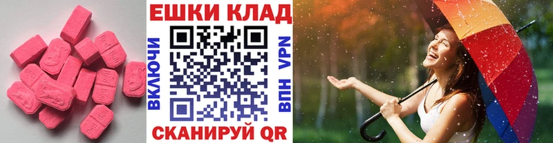 ЭКСТАЗИ диски  Теберда 