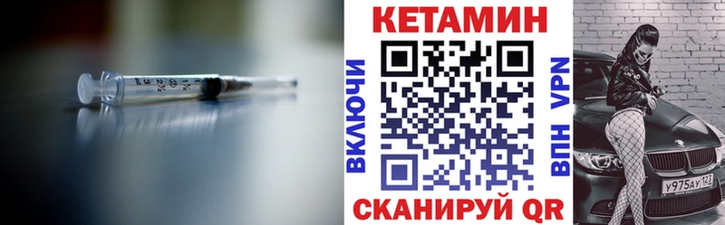 КЕТАМИН VHQ ОМГ ОМГ вход Теберда
